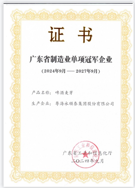 优发国际单项冠军证书.jpg